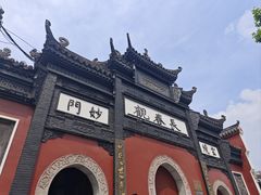 -长春观