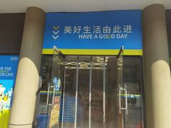 -华联超市(隆昌路店)