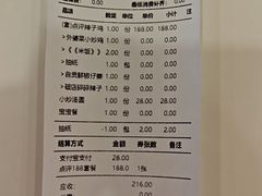 -破三川·新川菜(静安大融城店)