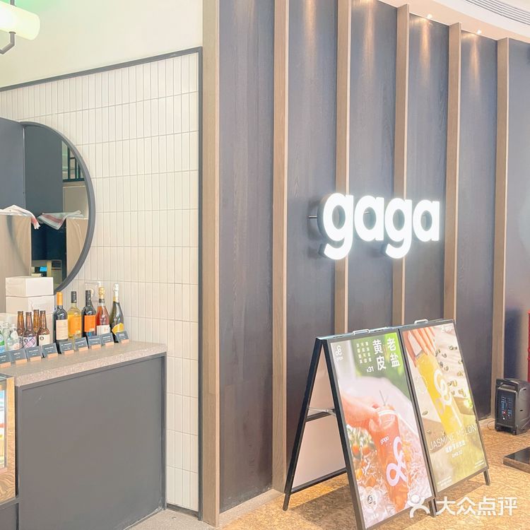 #gaga鲜语#下午茶好去处