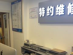 -苹果手机电脑·Mac维修服务(普陀店)