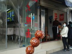门面-邓记新一代糖油果子(四川煤管局供销公司职工宿舍店)