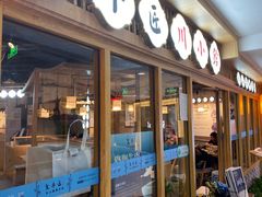 门面-全牛匠·乐山跷脚牛肉(新中关店)