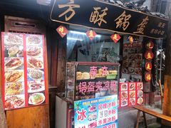 -小陈方酥锅盔(古城总店)