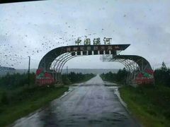 -北极村旅游风景区