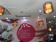 -小杨生煎(香港名都店)