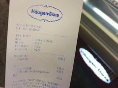 -哈根达斯(天河城店)