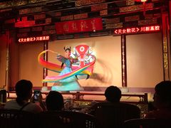 -盖碗儿梨园·变脸吐火·川剧(天府广场店)