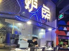 -炉鱼(爱琴海购物公园店)