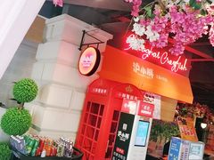 -沪小胖小龙虾(淮海中路旗舰店)