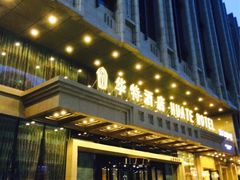 iphone_upload_pic-哈尔滨中央大街华特酒店