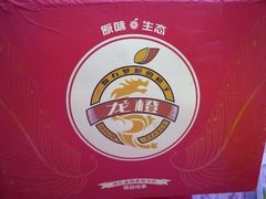 冰糖橙-叁宫礼水果批发仓储店(梅江店)