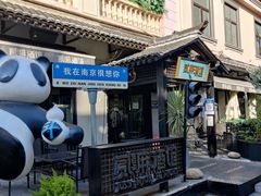 -1912街区