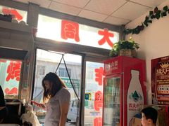 门面-大周炸串店