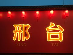 -逗号立方