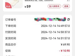 -三福百货