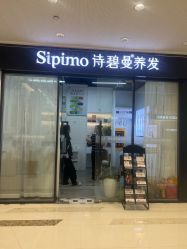 -诗碧曼养发