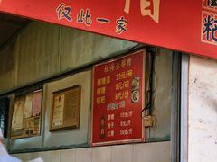 -张醪糟
