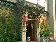 -那家小馆•北京菜•烤鸭(中关村店)