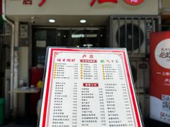-卢庄(江汉路店)