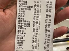 账单-老兰家传统烧烤炒菜泡馍(小南门店)
