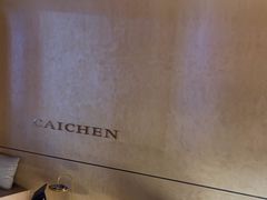 -宁采臣Sleep·采耳·SPA放松馆(湖里万达店)