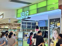 -烧柠·柠檬茶(大融城店)