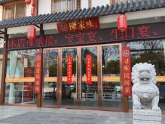 -陈家味(古柏店)