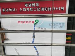 -万寿斋(山阴路店)