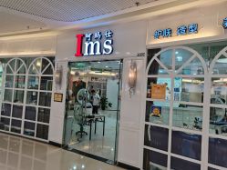 -阿玛仕