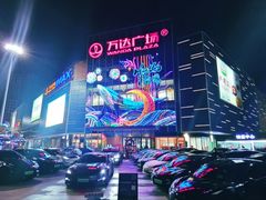 -万达广场(临港店)