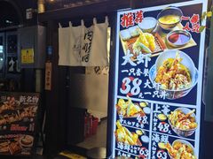 -天妇罗内顺田(罗湖店)