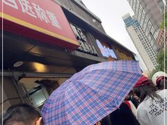-陶记正宗德州扒鸡(科巷店)