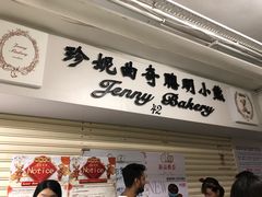 -珍妮曲奇聪明小熊(尖沙咀店)