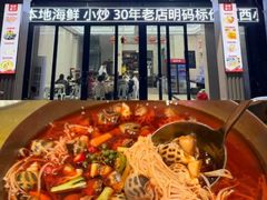 -渔家厨坊·海鲜大排档(湄洲岛店)