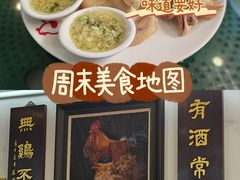 -文记壹心鸡(宝华路店)