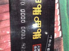 -呷哺呷哺 黄金牧场 (回龙观港龙店)