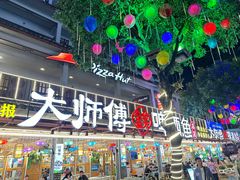 -大师傅金奖啤酒鱼(西街口总店)