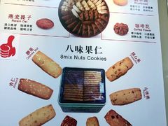 -珍妮曲奇聪明小熊(尖沙咀店)