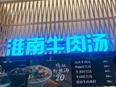 门面-秦晋面馆(青岛万象城店)