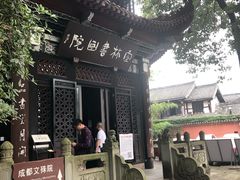 景观位-香园自助小火锅