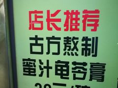 -梧州双钱龟苓膏(丽港航母店)