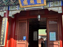 -珠海圆明新园
