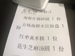 账单-东莱馋房(陆家嘴店)