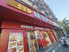 -味多美蛋糕(古城店)