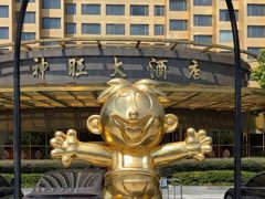 -上海神旺大酒店