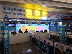 -成都浩海立方海洋公园