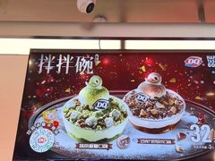 -DQ·蛋糕·冰淇淋(西城红场店)