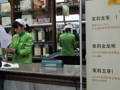 -张一元(总店)