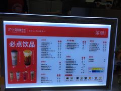 -沪上阿姨·精选茶饮(十一经路店)